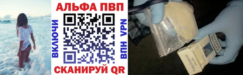 A-PVP Crystall  купить закладку  Карталы 