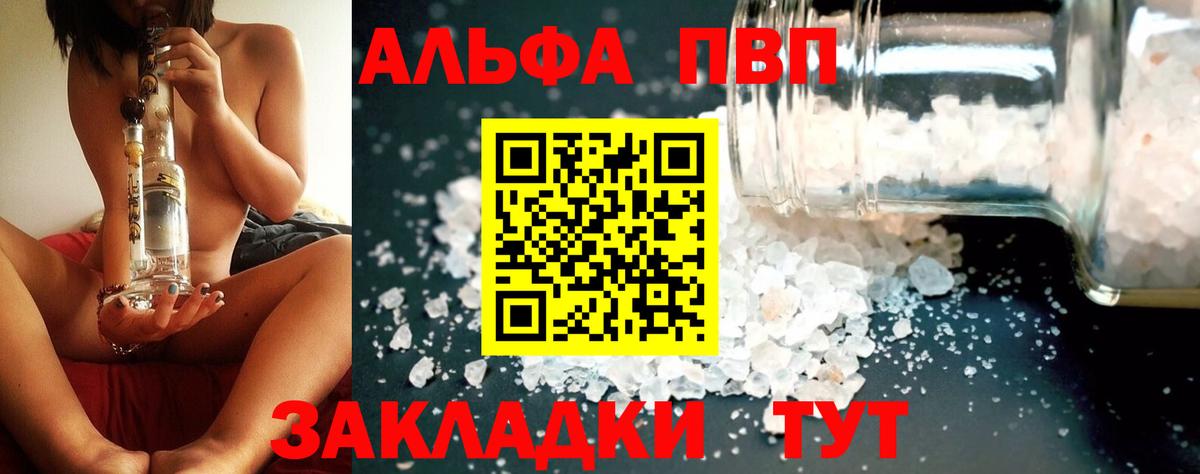 Альфа ПВП  купить  сайты  Вход с VPN  Карталы  Alpha PVP крисы CK 