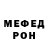 МЕФ кристаллы Hape Dyn