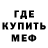 Меф мука Georgy Sviridov