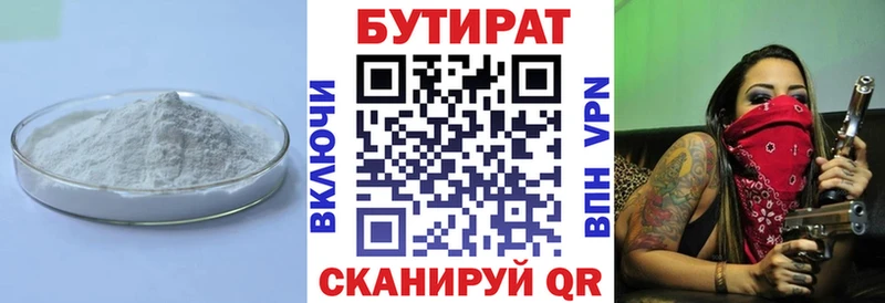 купить закладку  Карталы  БУТИРАТ GHB 