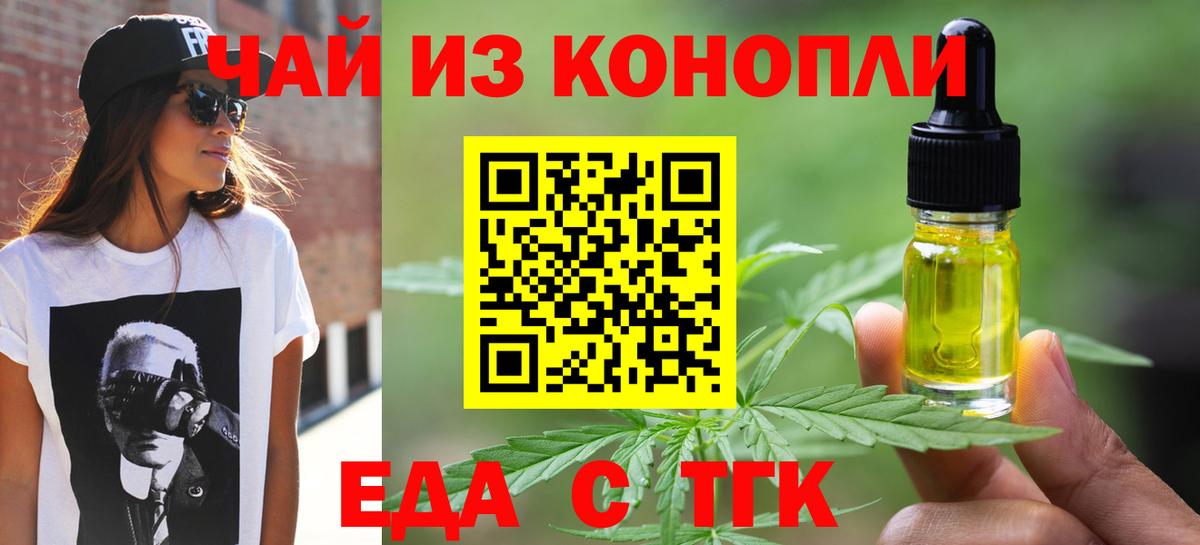 Cannafood марихуана  Вход с VPN  Карталы 