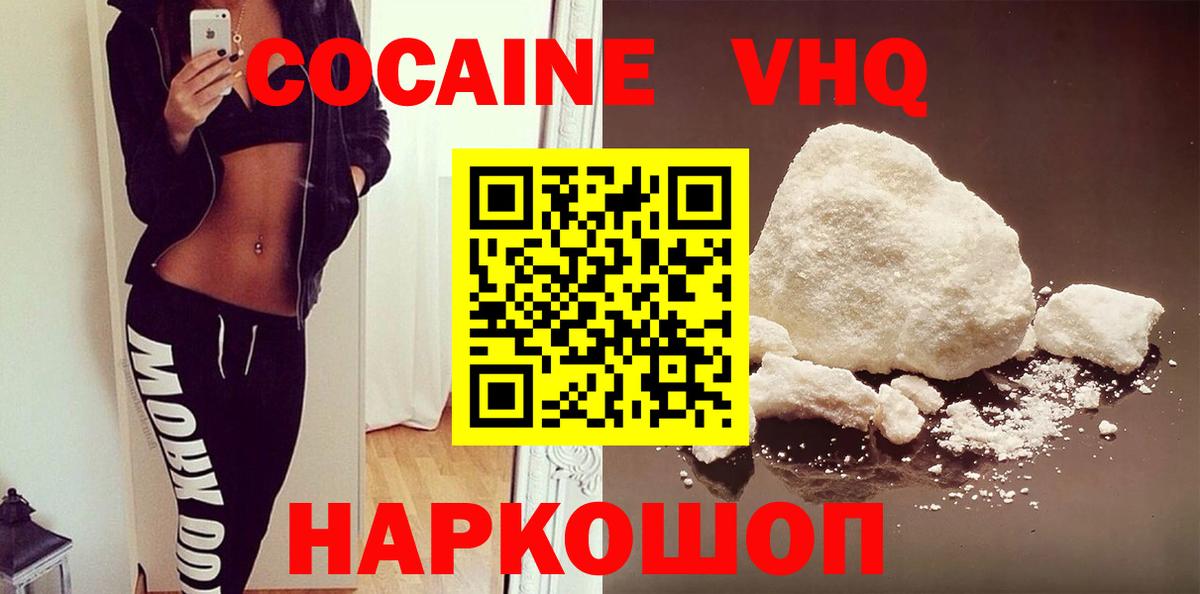 КОКАИН 98%  продажа наркотиков  Карталы  Кокаин 98%  Вход с VPN 