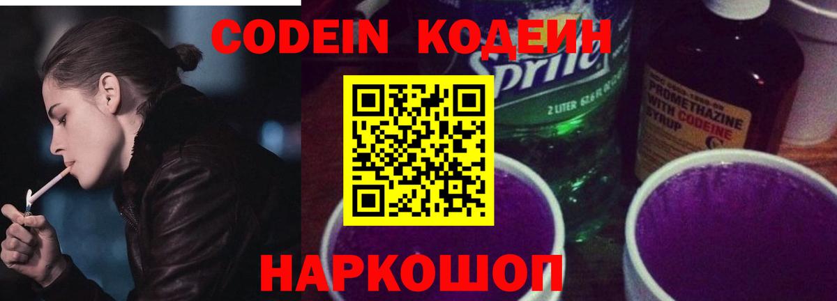 Карталы  Кодеин напиток Lean (лин)  Вход с VPN  Кодеин напиток Lean (лин) 