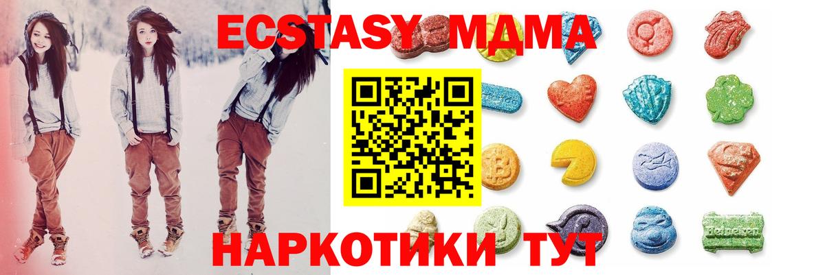 Ecstasy 250 мг  KRAKEN зеркало  Экстази диски  Карталы  Вход с VPN  Экстази 
