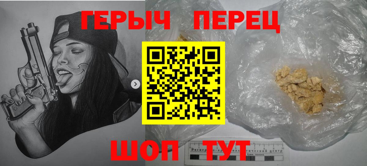 Героин VHQ  Вход с VPN  Героин  Карталы 