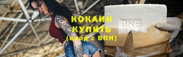 COCAINE Абдулино