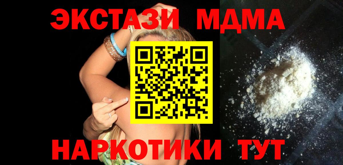 Карталы  MDMA crystal  Вход с VPN  MDMA crystal 