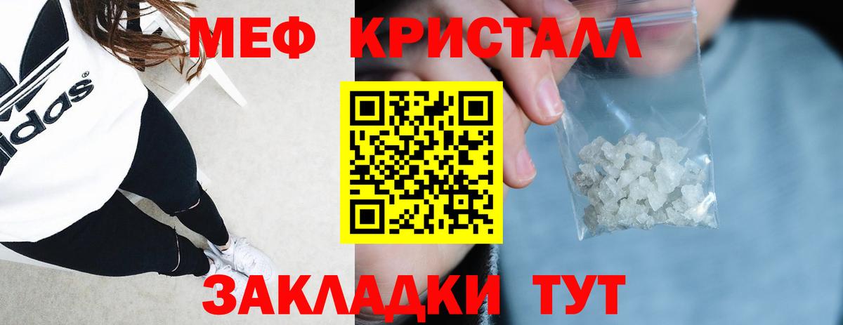 МЕФ мяу мяу  Вход с VPN  Мефедрон  Карталы 