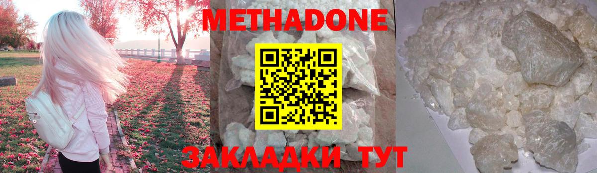 МЕТАДОН белоснежный Карталы