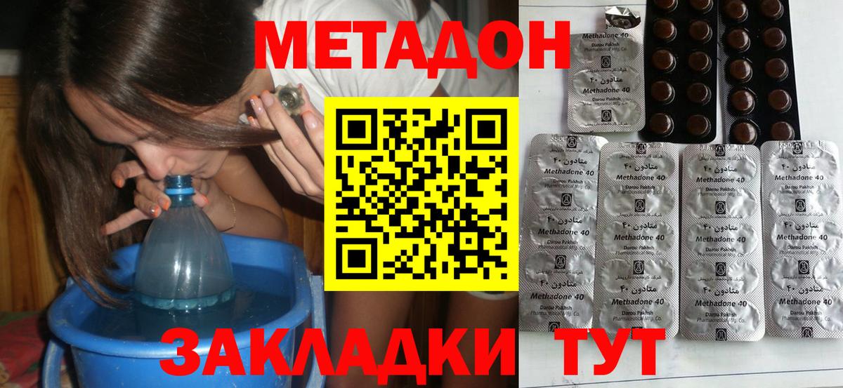 Метадон белоснежный  Метадон белоснежный  Карталы  Вход с VPN 
