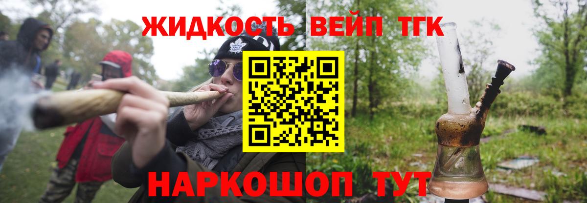 ТГК гашишное масло  Дистиллят ТГК жижа  Карталы  Вход с VPN 